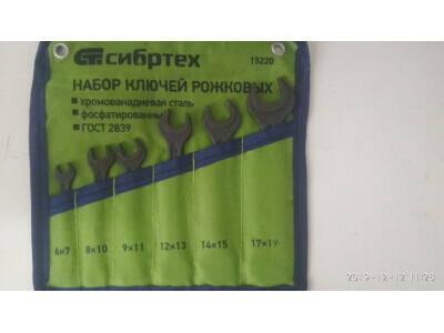Набор ключей рожковых, 6 - 19 мм, 6 шт., CrV, фосфатированные, ГОСТ 2839// СИБРТЕХ